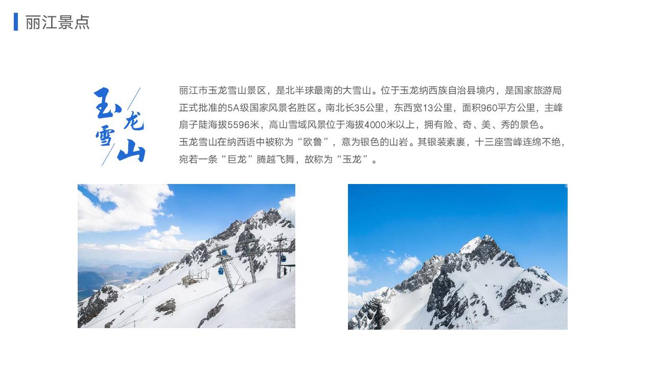 旅游画册 (2).pptx